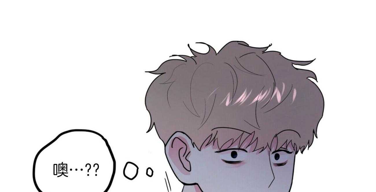 重击醉爱 第3话 第42页