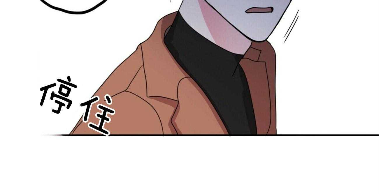 重击醉爱 第3话 第43页