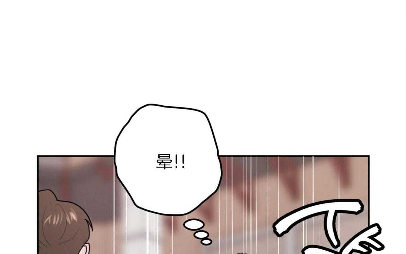 重击醉爱 第4话 第0页