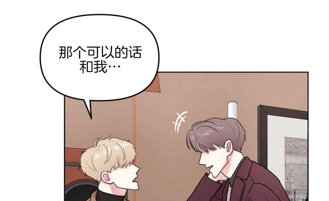 重击醉爱 第4话 第7页