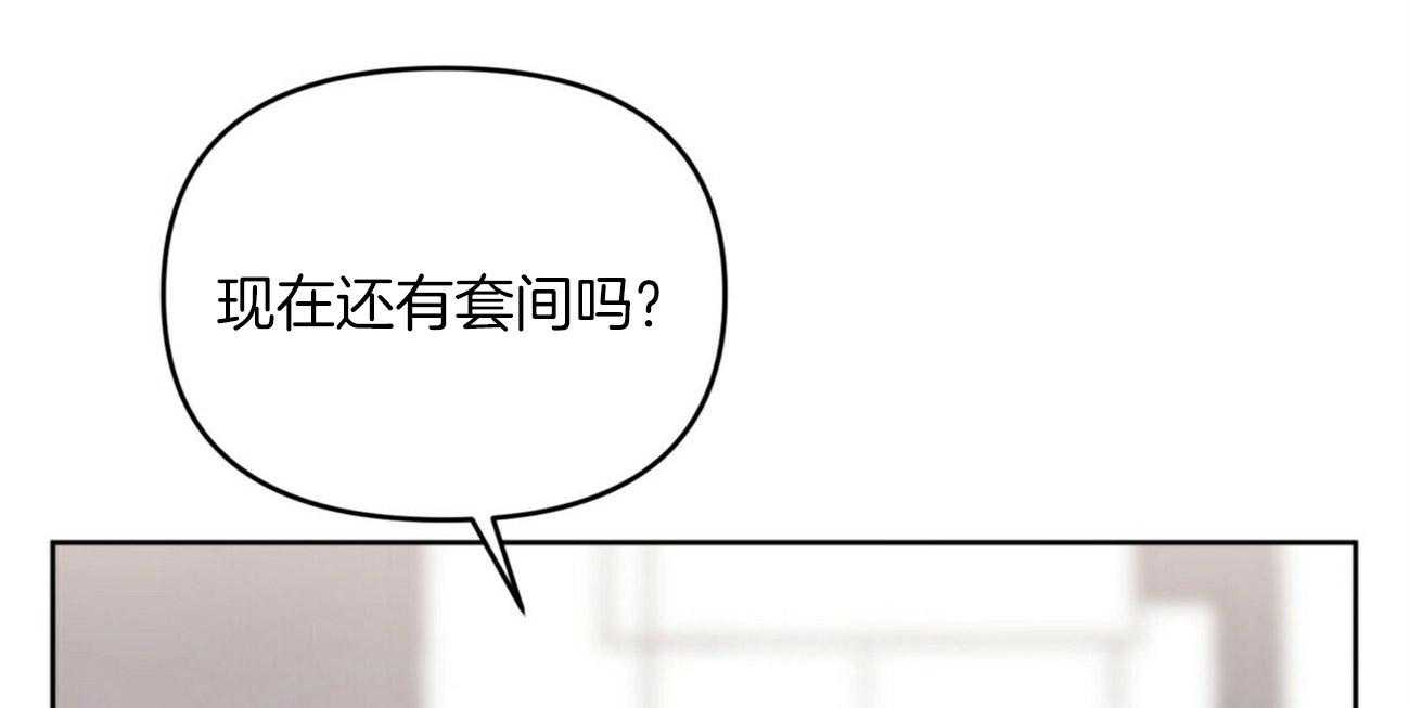 重击醉爱 第4话 第9页