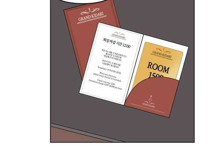 重击醉爱 第4话 第12页