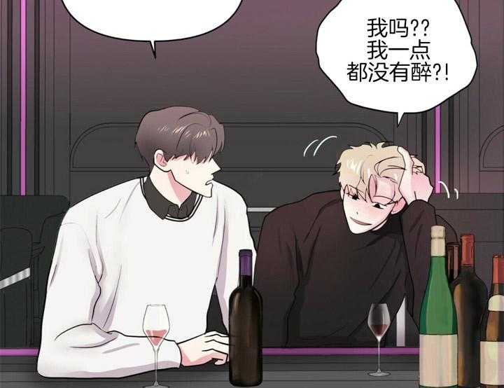 重击醉爱 第4话 第17页