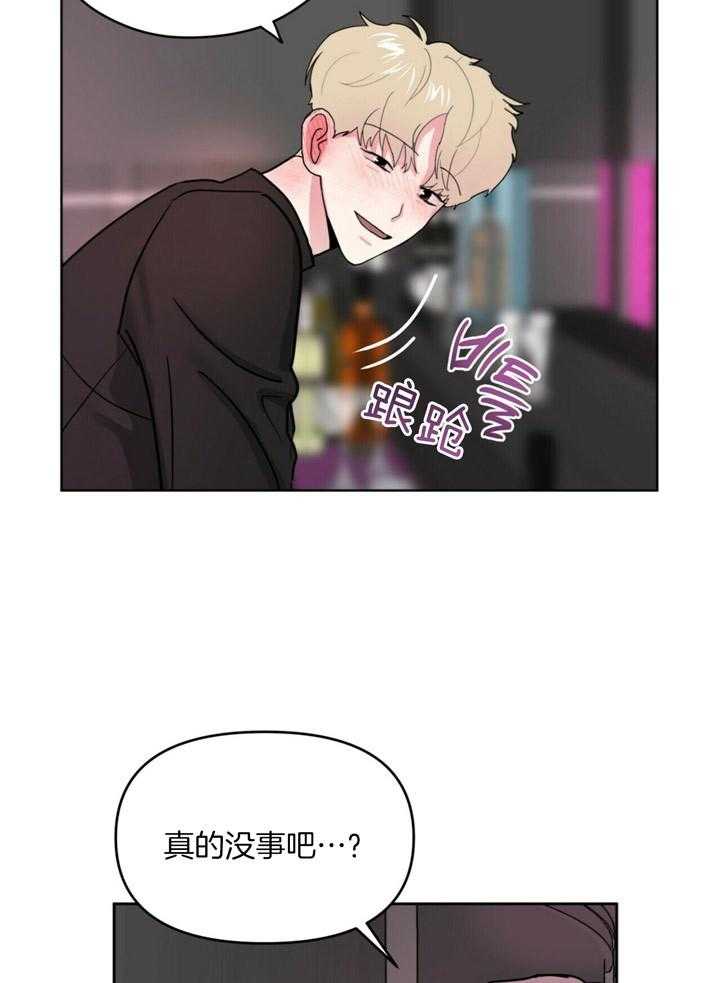 重击醉爱 第4话 第19页