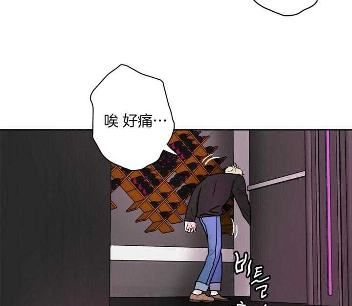 重击醉爱 第4话 第24页