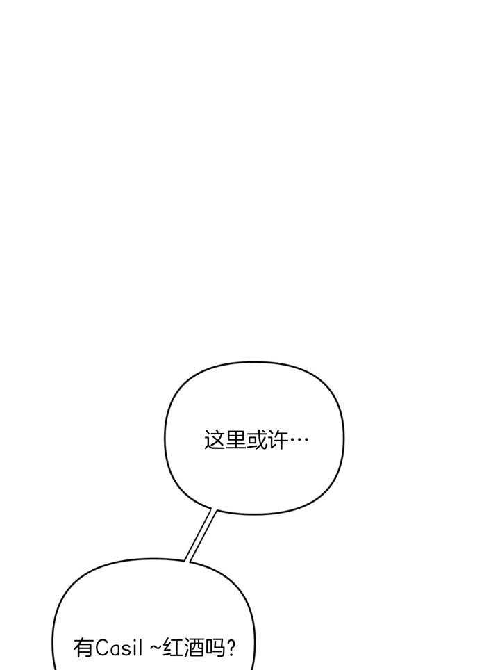 重击醉爱 第4话 第26页