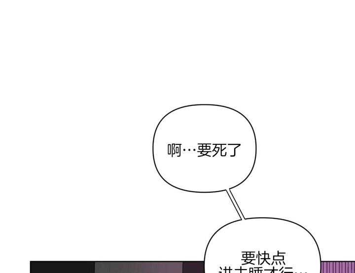重击醉爱 第4话 第32页