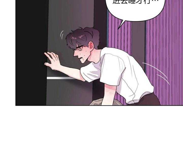 重击醉爱 第4话 第33页