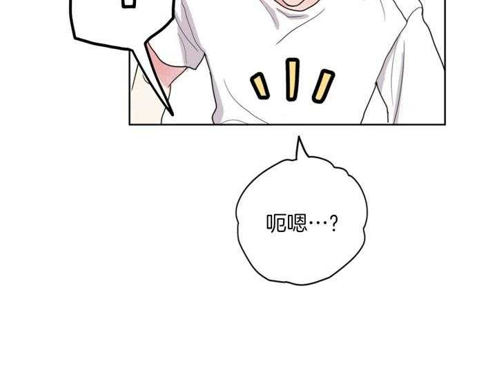 重击醉爱 第4话 第35页