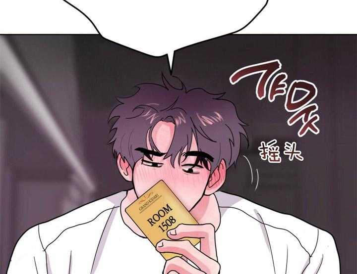 重击醉爱 第4话 第38页