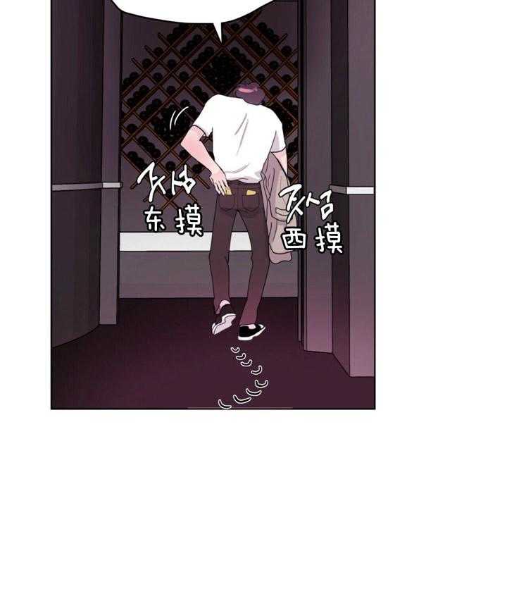 重击醉爱 第4话 第40页