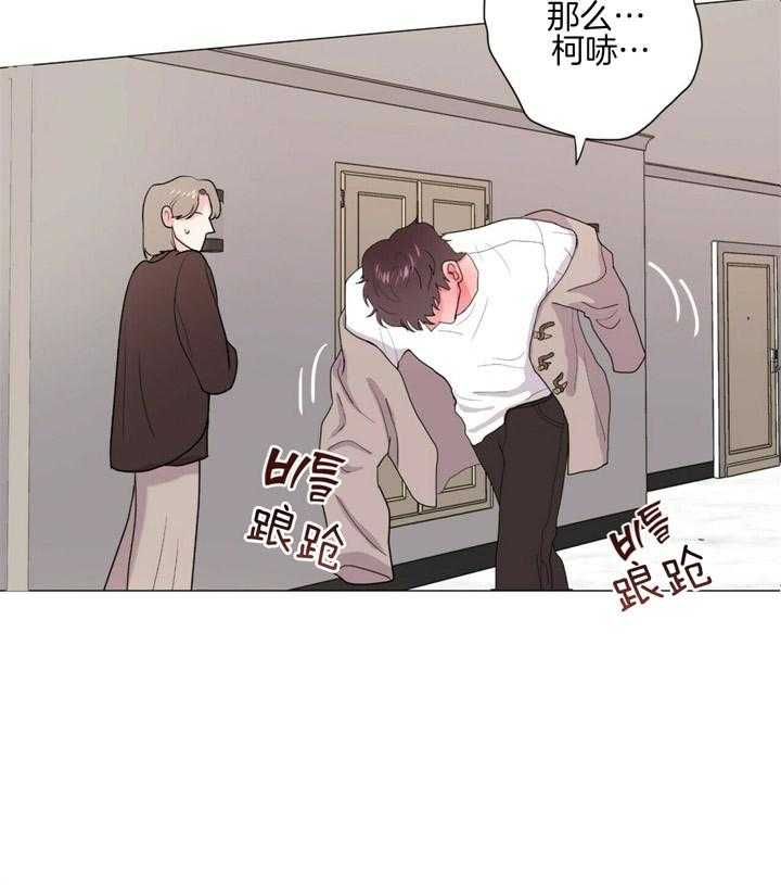 重击醉爱 第4话 第42页