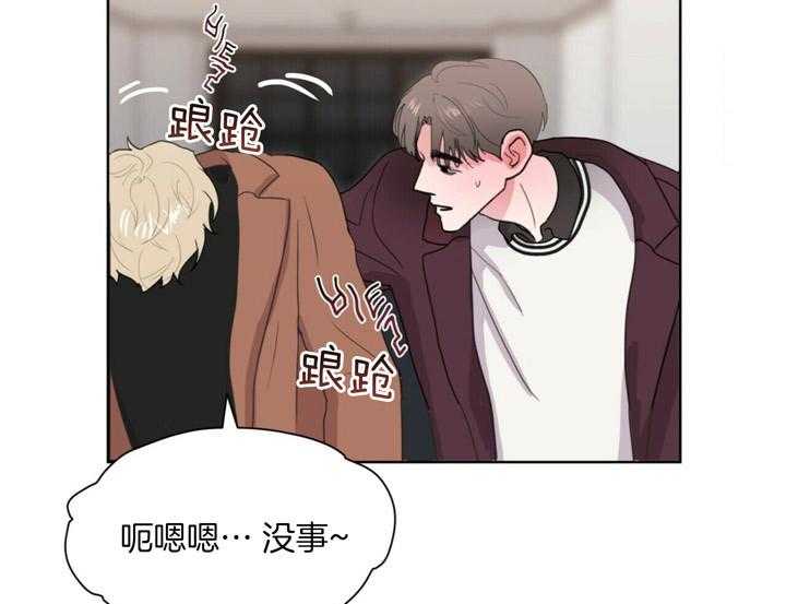 重击醉爱 第5话 第16页