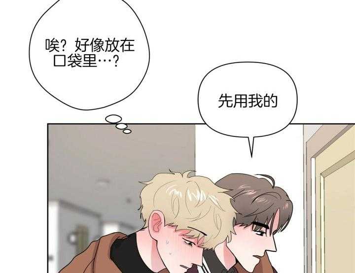 重击醉爱 第5话 第19页