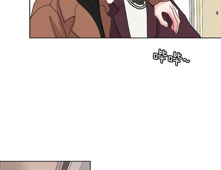 重击醉爱 第5话 第20页