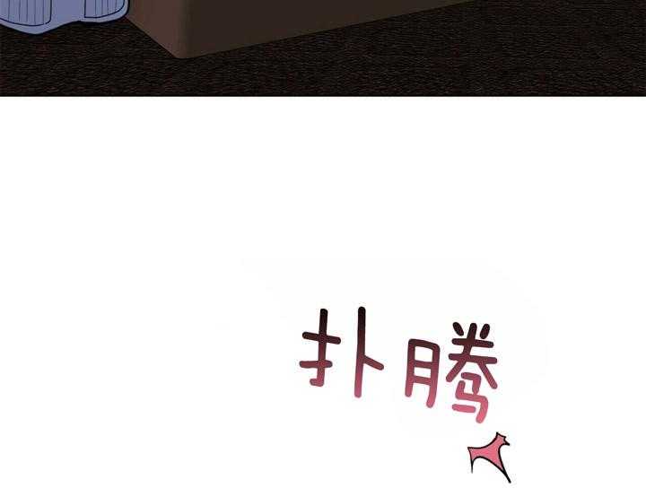 重击醉爱 第5话 第24页