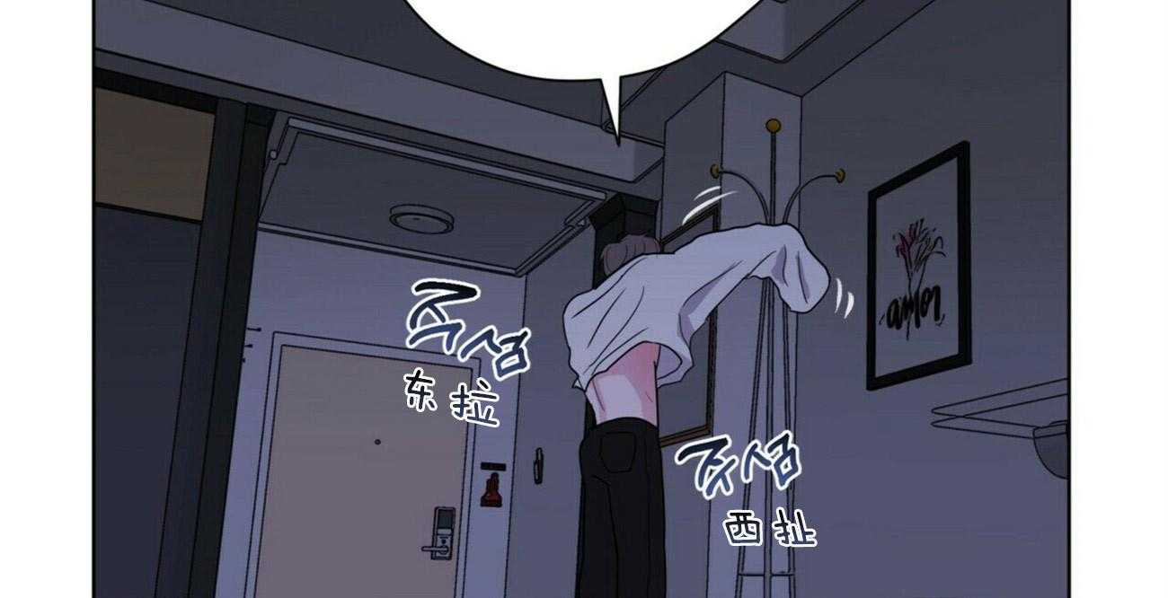 重击醉爱 第5话 第41页