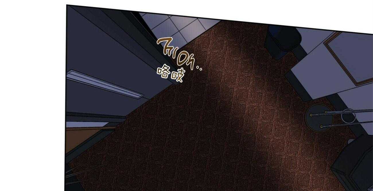 重击醉爱 第5话 第43页