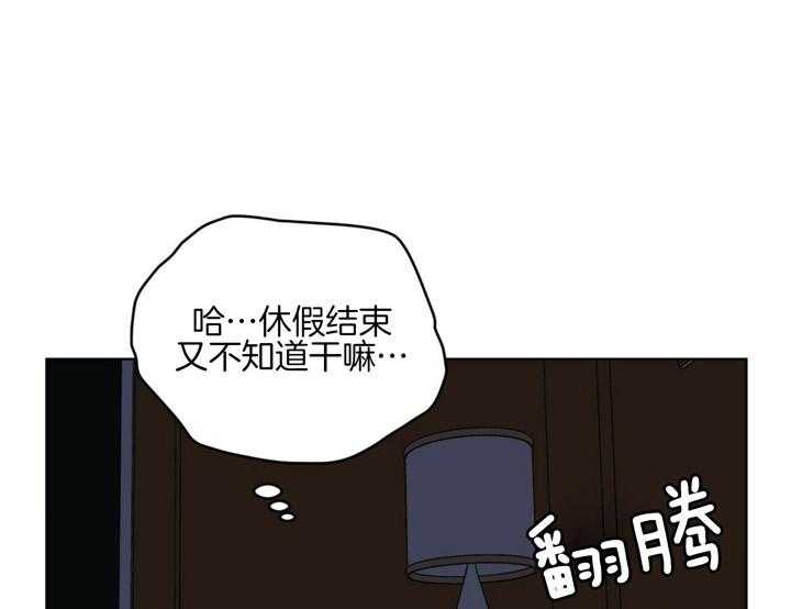 重击醉爱 第6话 第0页