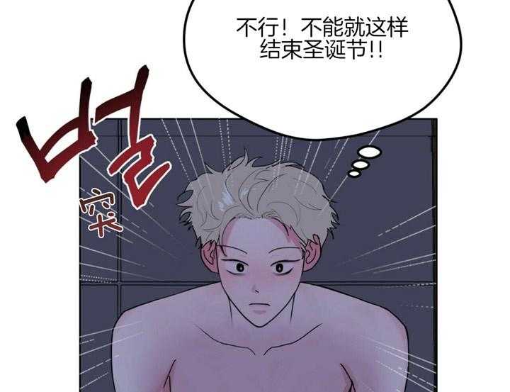 重击醉爱 第6话 第2页