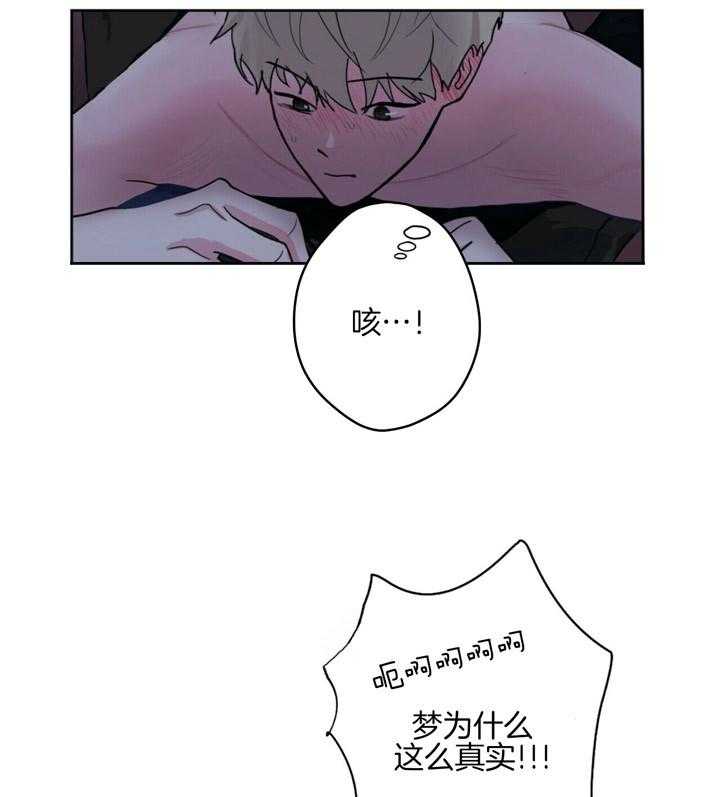 重击醉爱 第6话 第13页