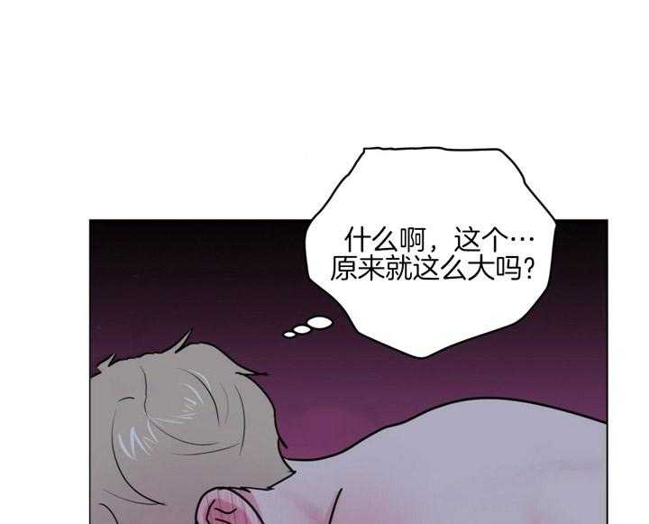 重击醉爱 第6话 第17页