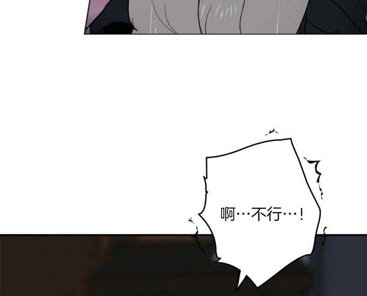 重击醉爱 第6话 第21页