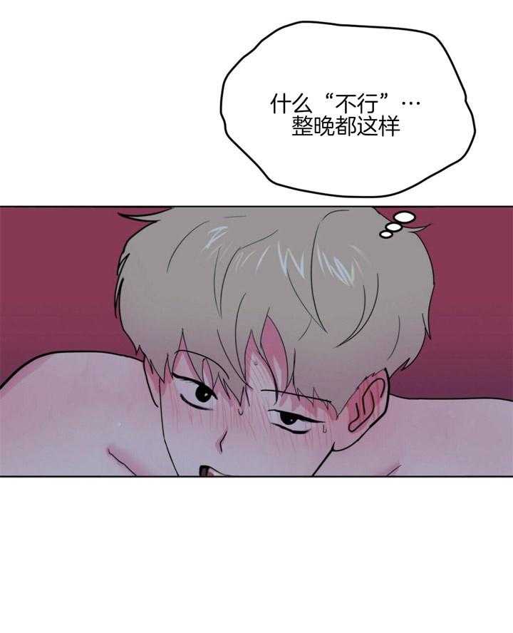 重击醉爱 第6话 第23页