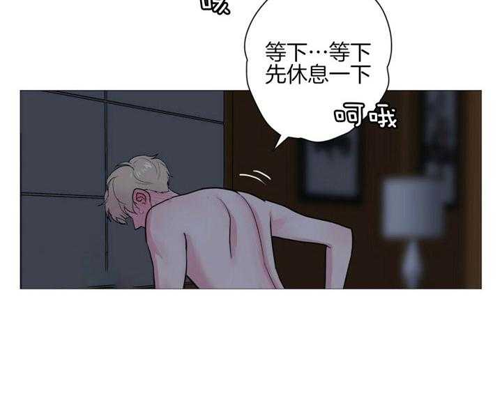 重击醉爱 第6话 第29页