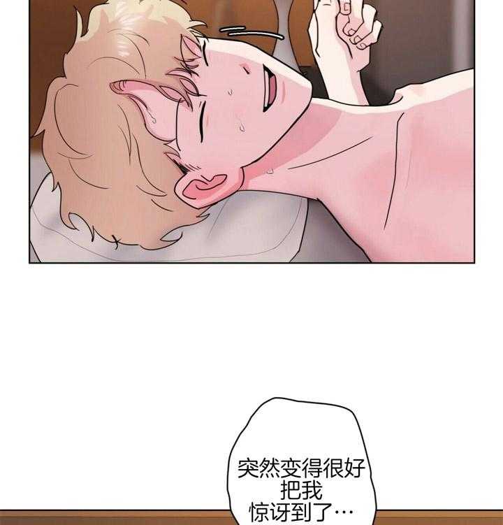 重击醉爱 第6话 第33页