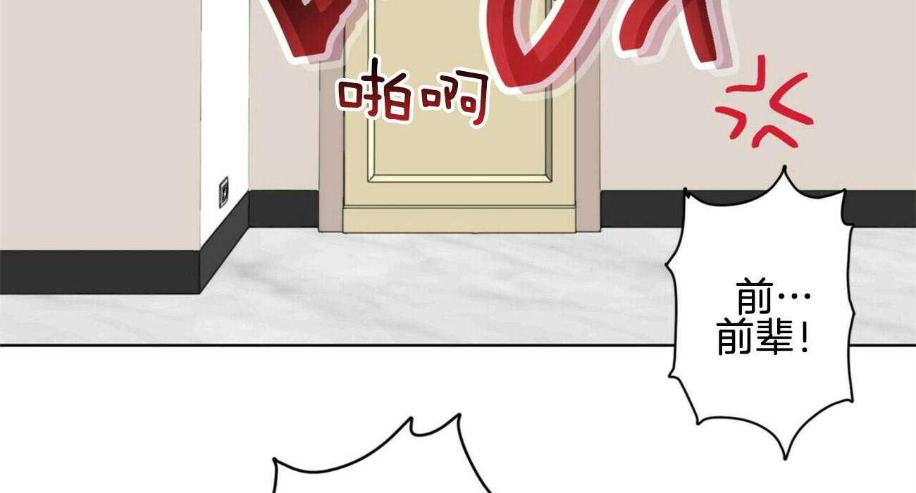 重击醉爱 第6话 第38页