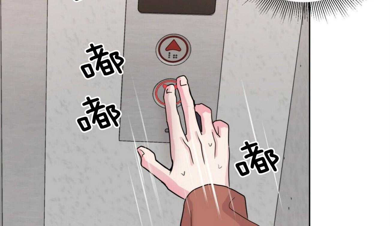 重击醉爱 第6话 第44页