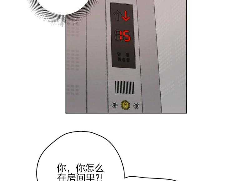 重击醉爱 第7话 第14页