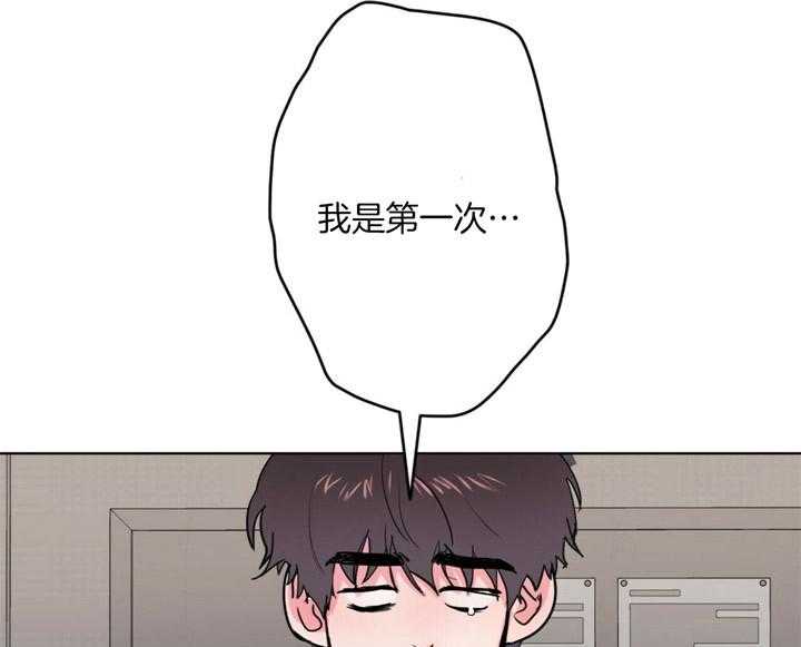 重击醉爱 第7话 第23页