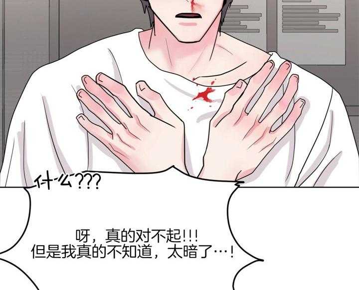 重击醉爱 第7话 第24页