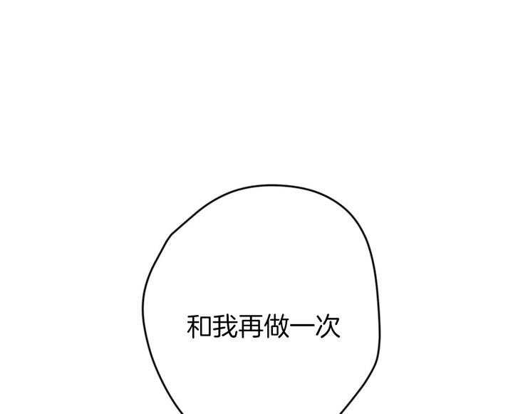 重击醉爱 第7话 第27页