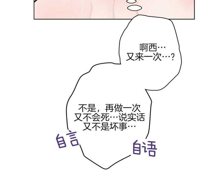 重击醉爱 第7话 第39页