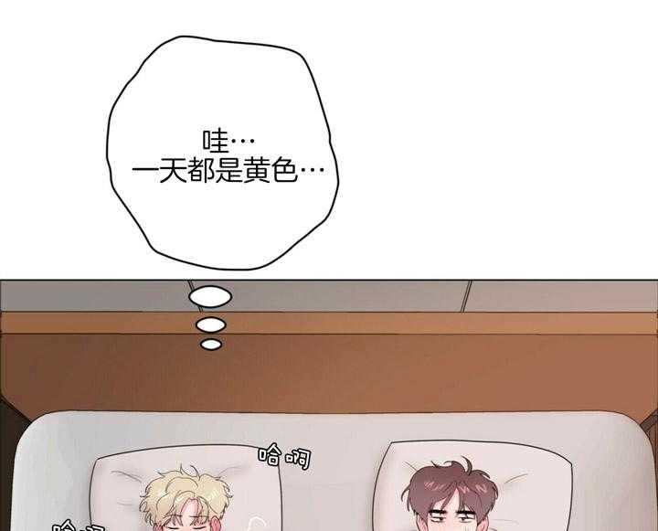 重击醉爱 第8话 第13页