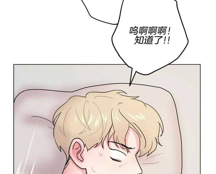 重击醉爱 第8话 第26页