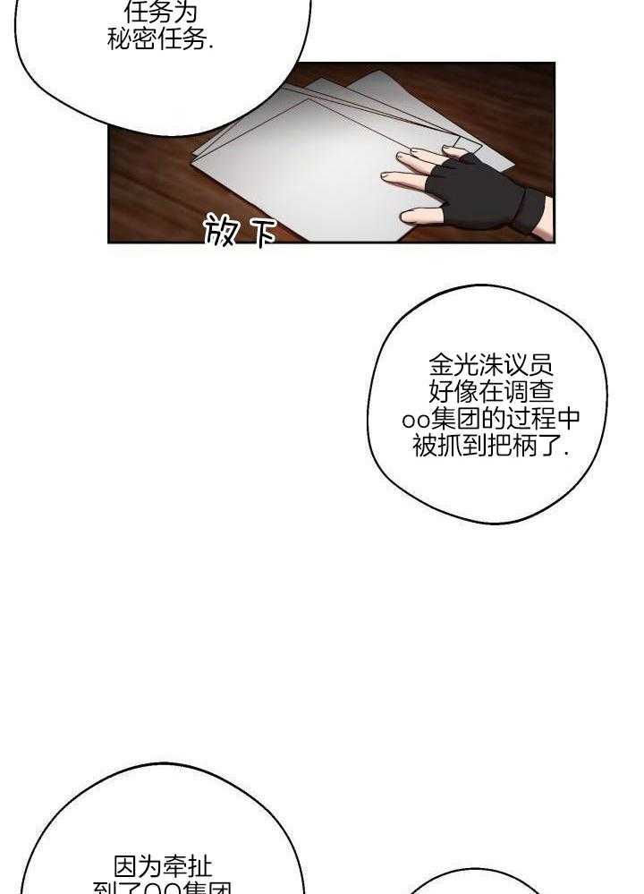 制服赞歌第20话图