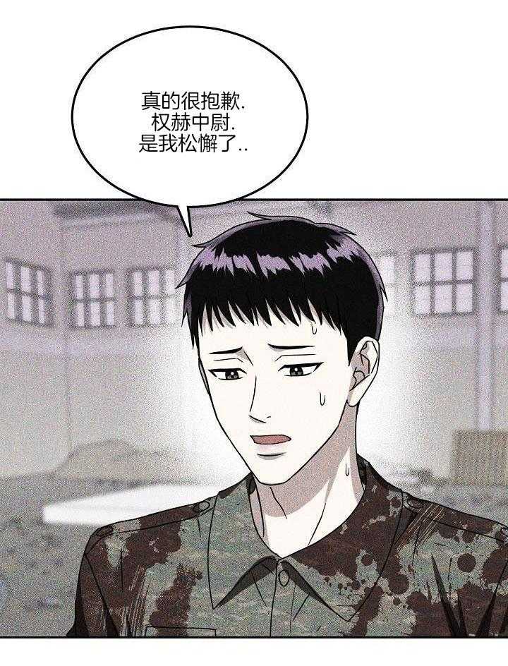 制服赞歌第4话图