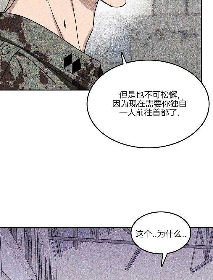 制服赞歌第4话图