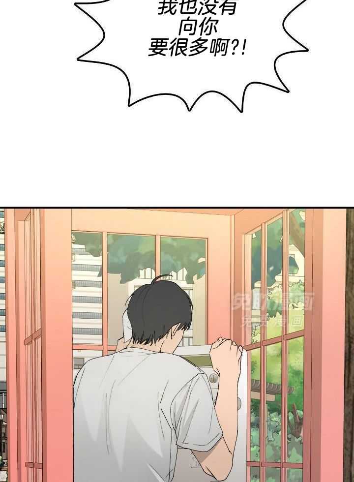 钻石神偷第1话图