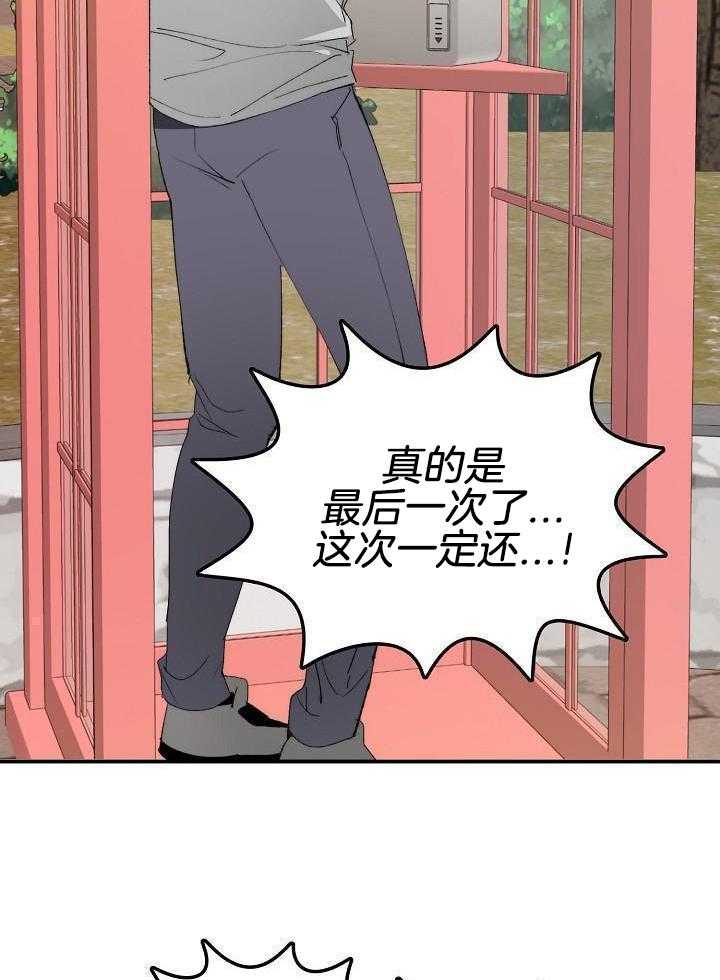 钻石神偷第1话图