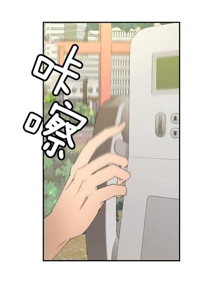 钻石神偷第1话图