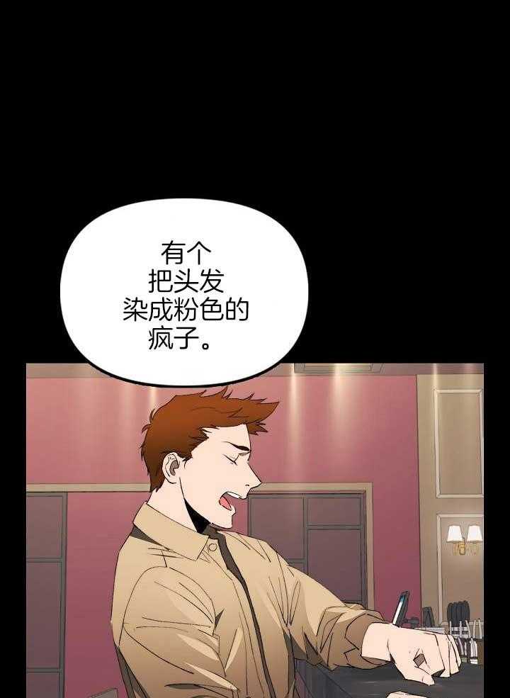 钻石神偷第11话图