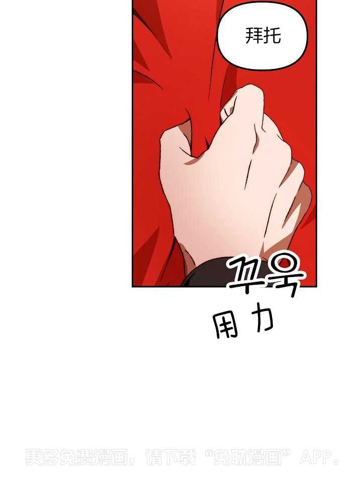 钻石神偷第14话图