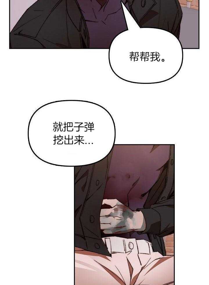 钻石神偷第15话图