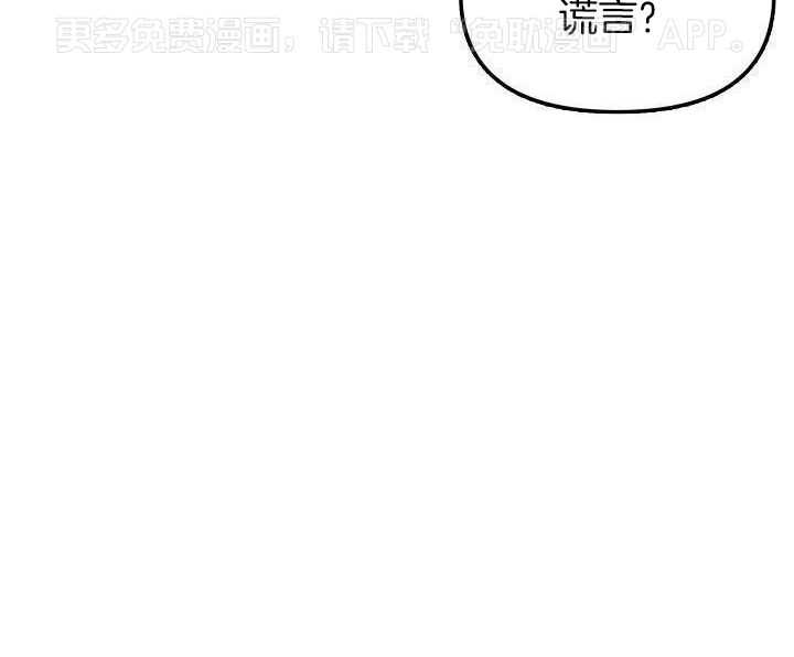 钻石神偷第16话图