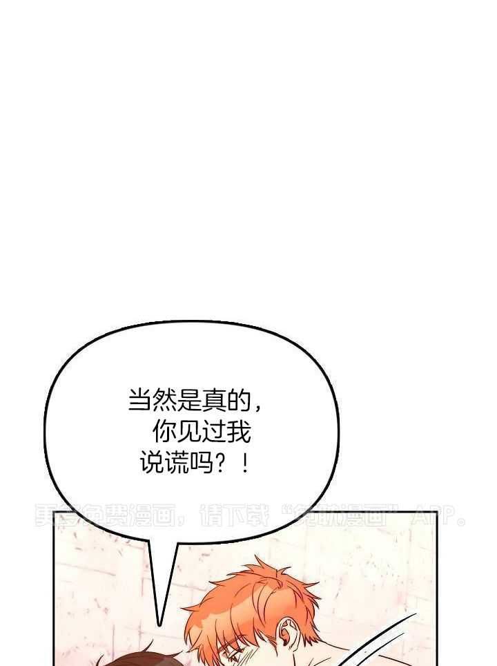 钻石神偷第17话图